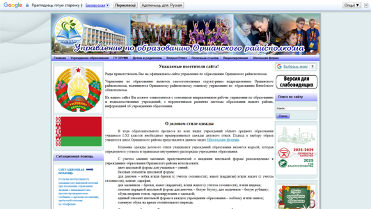 Скриншот сайта