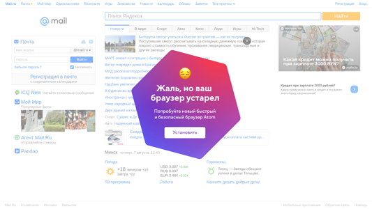 Скриншот сайта