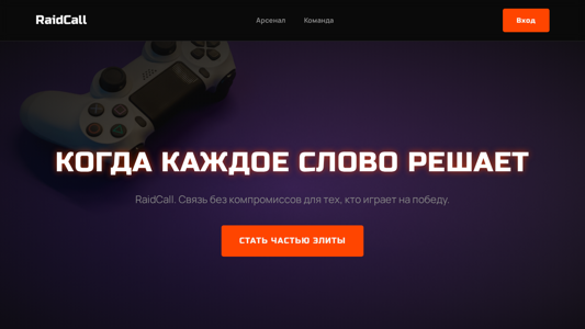 Скриншот сайта