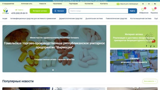 Скриншот сайта