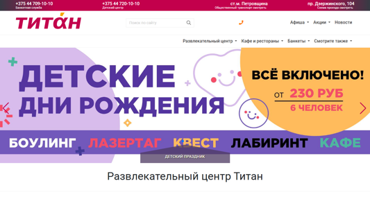 Скриншот сайта