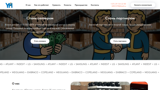 Скриншот сайта