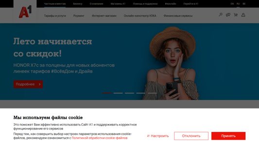 Скриншот сайта