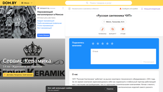 Скриншот сайта