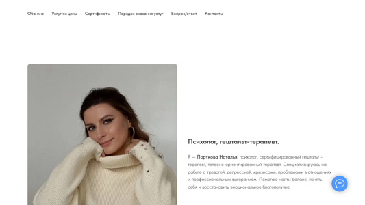 Скриншот сайта
