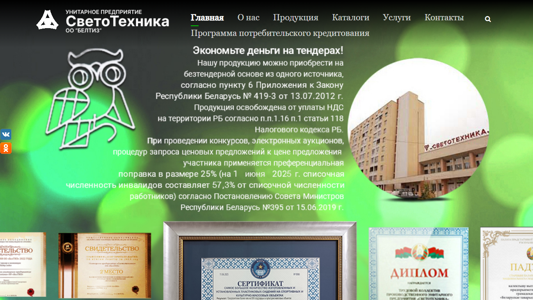 Скриншот сайта