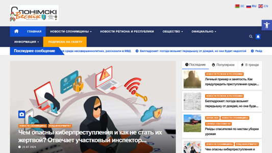 Скриншот сайта