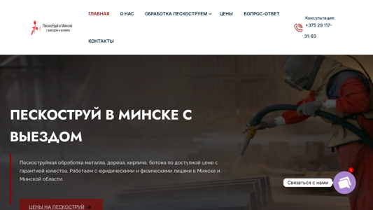 Скриншот сайта