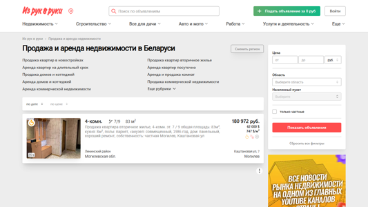 Скриншот сайта