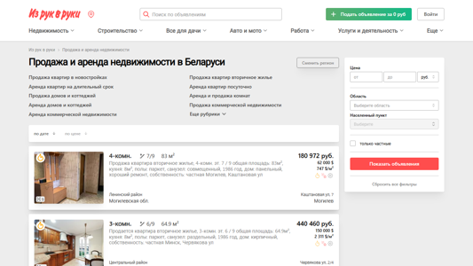 Скриншот сайта