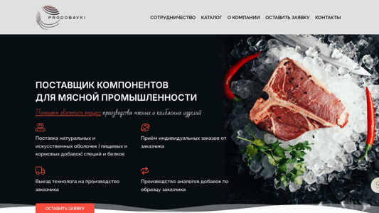 Скриншот сайта