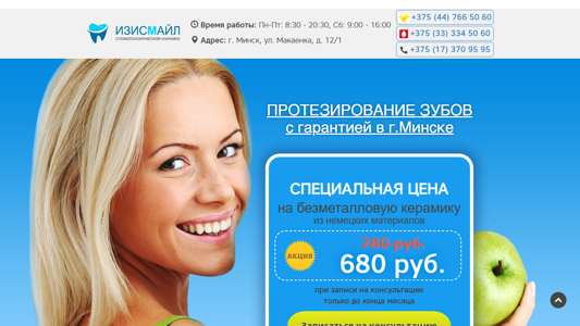 Скриншот сайта