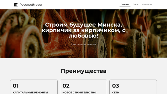 Скриншот сайта
