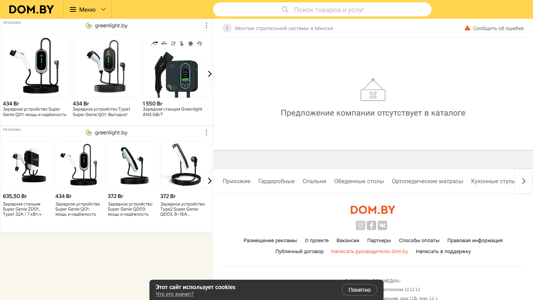 Скриншот сайта