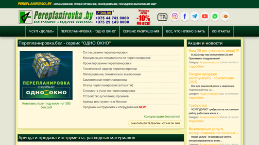 Скриншот сайта