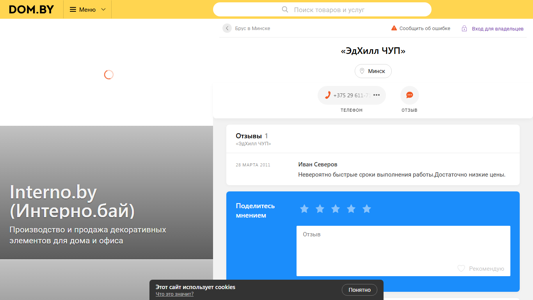 Скриншот сайта