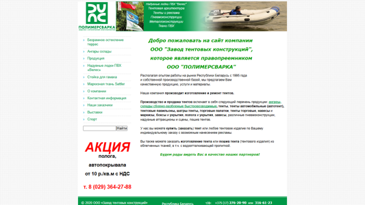 Скриншот сайта