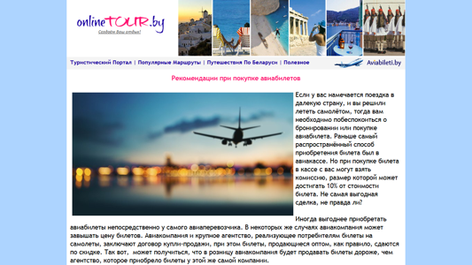Скриншот сайта