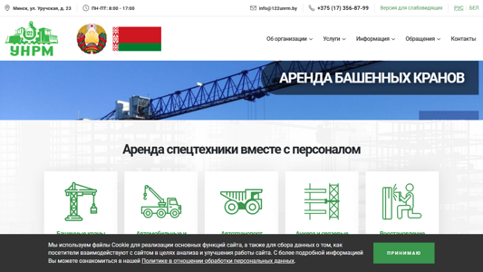 Скриншот сайта