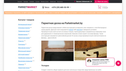 Скриншот сайта
