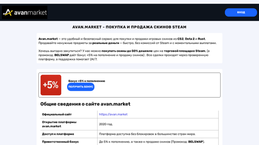Скриншот сайта