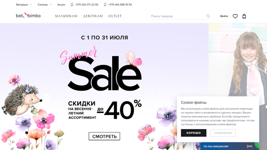 Скриншот сайта