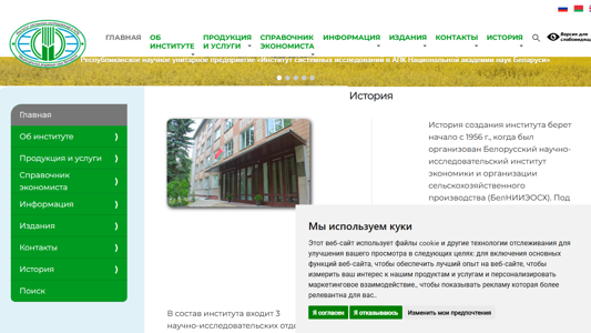Скриншот сайта