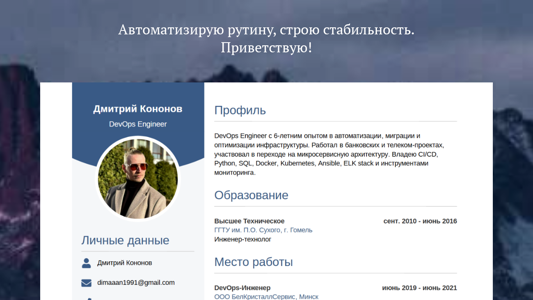 Скриншот сайта