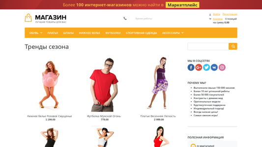 Скриншот сайта