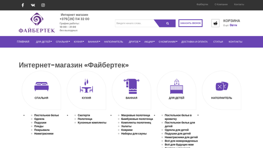 Скриншот сайта