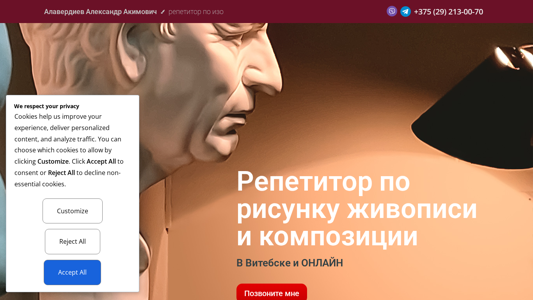 Скриншот сайта