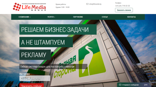 Скриншот сайта