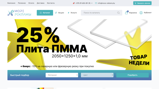 Скриншот сайта