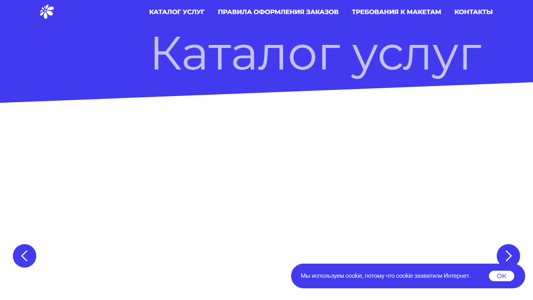 Скриншот сайта