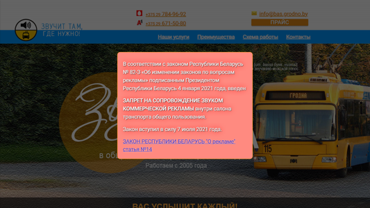 Скриншот сайта