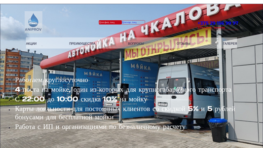 Скриншот сайта