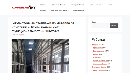Скриншот сайта