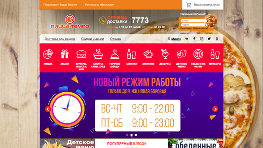 Скриншот сайта