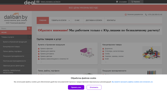 Скриншот сайта