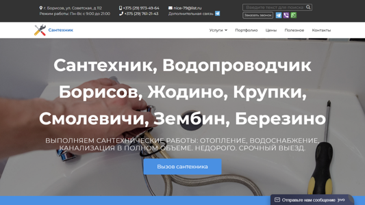 Скриншот сайта