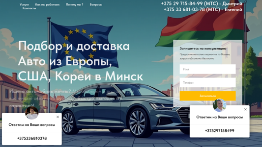 Скриншот сайта