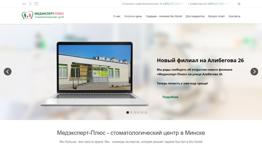 Скриншот сайта