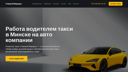 Скриншот сайта