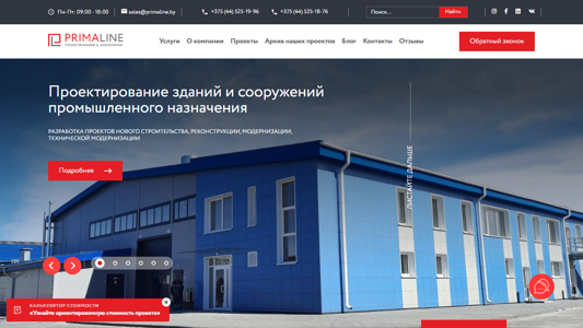 Скриншот сайта