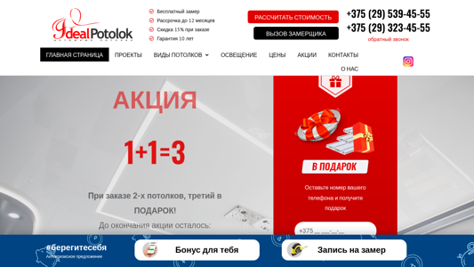 Скриншот сайта