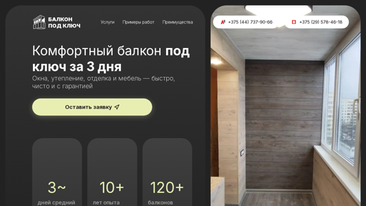 Скриншот сайта