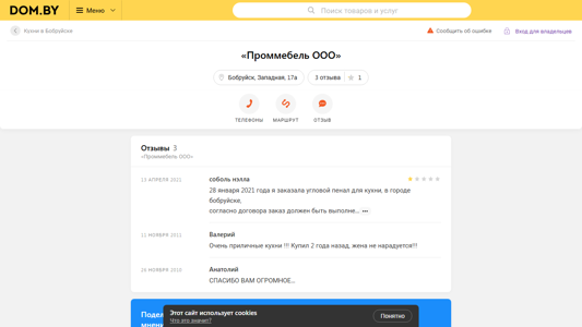 Скриншот сайта