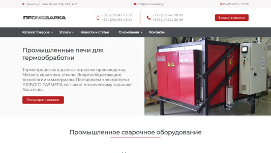 Скриншот сайта