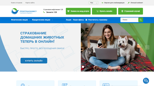 Скриншот сайта
