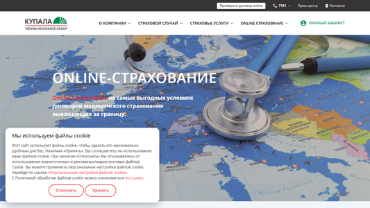 Скриншот сайта